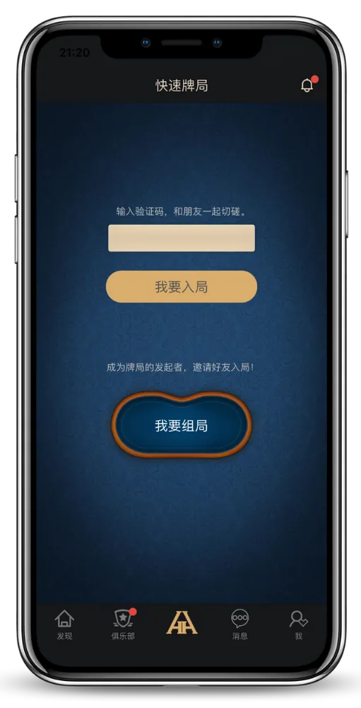 hhpoker官网在线客服游戏界面截图展示